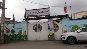 دبستان شهید ولی زاده