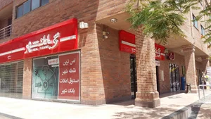 مرکز شارستان