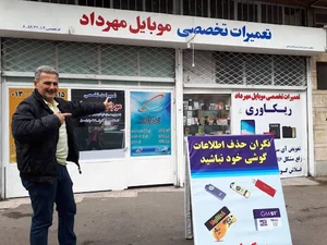 تعمیرات موبایل مهرداد
