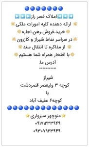 مشاور املاک قصر راز سبزواری