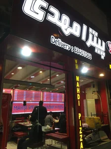 پیتزا مهدی 2