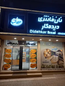 نان فانتزی دیده کار 3