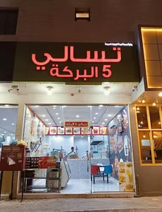 Tuwaiq