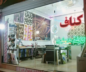 دکوراسیون و تزئینات سقف اندیشه