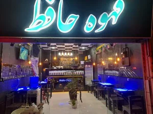 قهوه حافظ 2