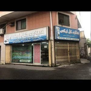 عطاری گل نرگس