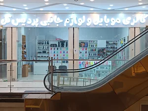 موبایل پردیس تل