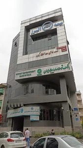 ساختمان بیمه البرز