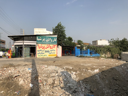 Car wash کارواش شریفیان
