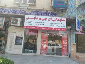 نمایندگی ال جی هایسنس صنام اهواز - کاظمی 2
