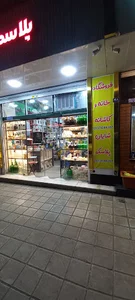 فروشگاه خانه وکاشانه