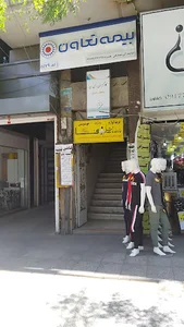 بیمه تعاون