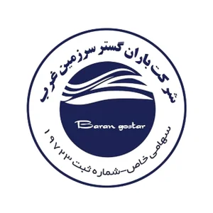 باران گستر