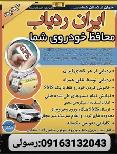 فروشگاه ردیاب و دزدگیر و مانیتور اندروید اتومبیل(سان اسپرت) مدیریت رسولی 5