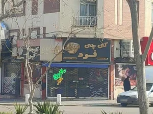 فست فود کی چی فود 3