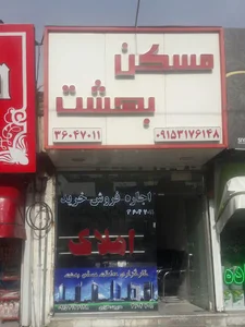 مسکن بهشت