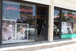 آتلیه شاهین