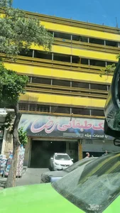 پارکینگ طبقاتی رضا 2