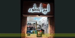 موبایل امپراطور