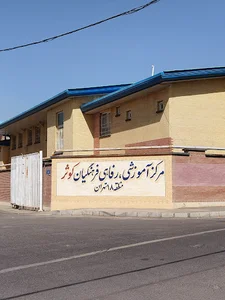 مجتمع آموزشی مهرآئین(نیکان)