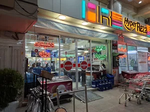 هایپر رضا