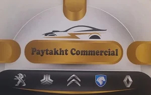 بازرگانی پایتخت