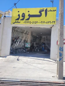 خدمات اگزوز صادقی