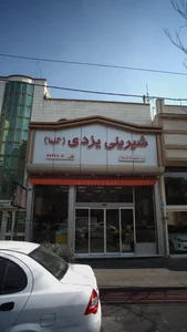 شیرینی یزدی(گلها) 5