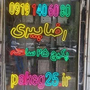 تعمیر پکیج رضا پیری 2