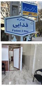 مطب دکتر بهرامی