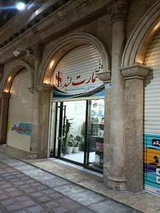 بازرگانی اسمارت لند