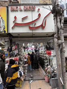 کفش لک فرد 2