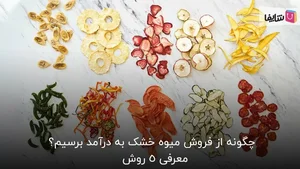میوه فروشی فروت لند