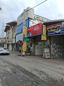 لاستیک شفیع زاده