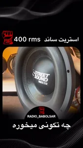 بیس لند تبریز 5
