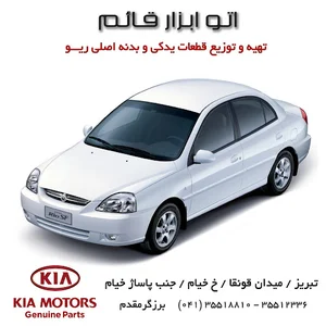 اتو ابزار قائم ( برزگر مقدم )