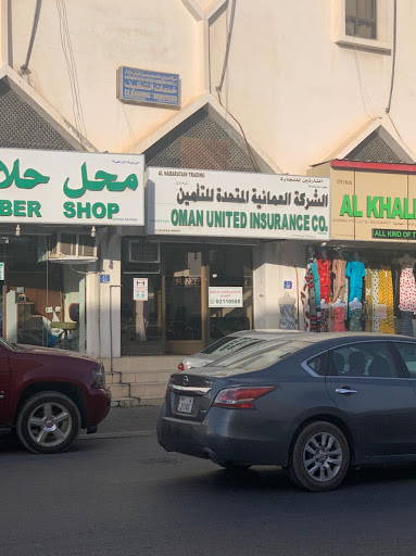 Oman United Insurance (Souq Al-Seeb)