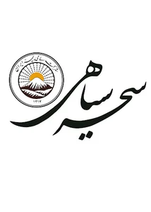 بیمه ایران - نمایندگی سحر سیاهی
