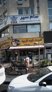 فست فود فرید