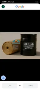 خدمات ایزوگام قیرگونی مغانلو کل تهران 2