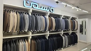 پوشاک ویسمن
