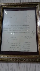 میعاد صنعت