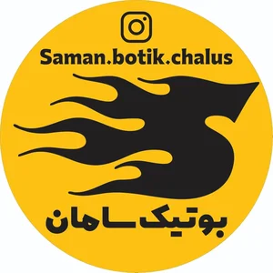 مرکز خرید سیزن سنتر