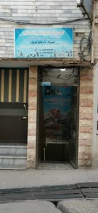کلینیک دامپزشکی دام طب