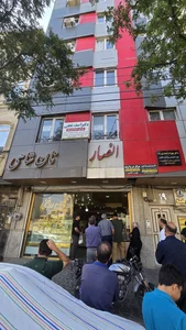 مرکز سلامت پوست و مو مروارید تبریز