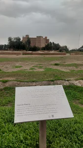 حیاط غربی