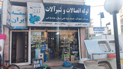 تاسیسات آقاجانپور (رویان)