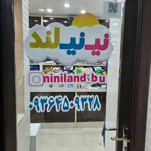 پوشاک بچگانه نی نی لند 3