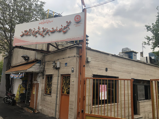 مرکز مشاوره آمنه
