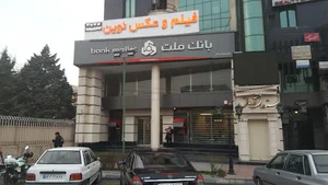 بانك ملت